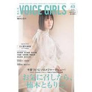 B.L.T.VOICE GIRLS 43 [ムックその他]