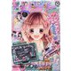 りぼん 2020年 10月号 [雑誌]