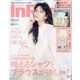 In Red (イン レッド) 2020年 10月号 [雑誌]