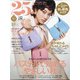 ヴァンサンカン 2020年 10月号 [雑誌]