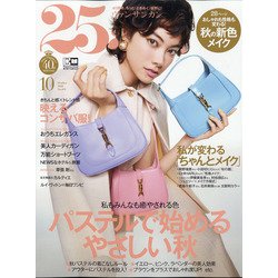 ヴァンサンカン 2020年 10月号 [雑誌]
