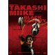 三池崇史 初期傑作選 黒社会三部作 DVD BOX [DVD]
