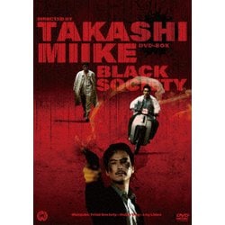 三池崇史 初期傑作選 黒社会三部作 DVD BOX [DVD]