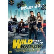ワイルド・ブレイク