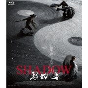 SHADOW 影武者