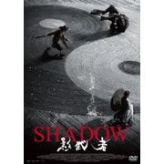 SHADOW 影武者