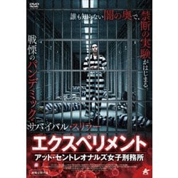 エクスペリメント・アット・セントレオナルズ女子刑務所 [DVD]