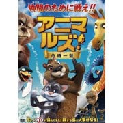 アニマルズ!危機一髪