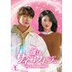 彼はサイコメトラー -He is Psychometric- DVD-BOX1 [DVD]