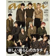 an・an (アン・アン) 2020年 9/2号 [雑誌]