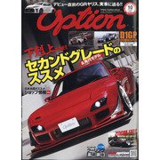 Option (オプション) 2020年 10月号 [雑誌]