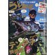 つり情報 2020年 9/15号 [雑誌]