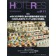 HOTERES(ホテレス) 2020年 9/11号 [雑誌]