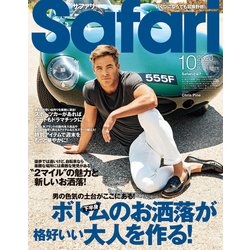 Safari(サファリ) 2020年 10月号 [雑誌]