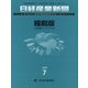 日経産業新聞縮刷版 2020年 07月号 [雑誌]