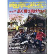 タンデムスタイル 2020年 10月号 [雑誌]