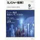 月刊 レジャー産業資料 2020年 09月号 [雑誌]