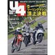 Under (アンダー) 400 2020年 10月号 [雑誌]