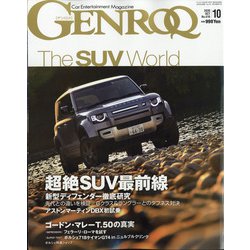 ヨドバシ.com - GENROQ (ゲンロク) 2020年 10月号 [雑誌] 通販【全品 ...