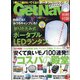 Get Navi (ゲットナビ) 2020年 10月号 [雑誌]