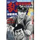 COMIC (コミック) 乱 2020年 10月号 [雑誌]