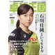 卓球王国 2020年 10月号 [雑誌]