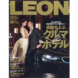 ヨドバシ.com - LEON (レオン) 2020年 10月号 [雑誌] 通販【全品無料配達】