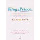 King & Princeキンプリスタイル [単行本]