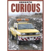 ＣＵＲＩＯＵＳ（キュリアス）Ｖｏｌ.15(メディアパルムック) [ムックその他]