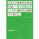 人として生まれたからには、一度は田植えをしてから死のうと決めていました。―米をつくるということ。 [単行本]