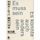 中央ヨーロッパ－歴史と文学 [単行本]