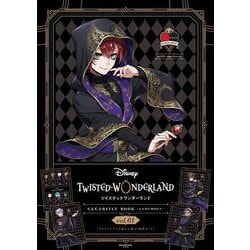 『ディズニー ツイステッドワンダーランド』クリアファイルブック -Ceremony-　Ｖｏｌ.１(0) [ムックその他]