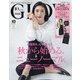 GLOW (グロー) 2020年 10月号 [雑誌]