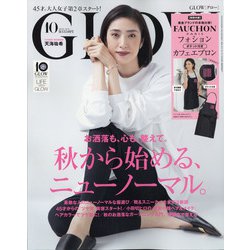 GLOW (グロー) 2020年 10月号 [雑誌]
