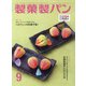 製菓製パン 2020年 09月号 [雑誌]