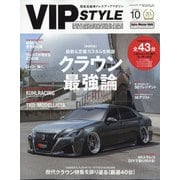 VIP STYLE (ビップ スタイル) 2020年 10月号 [雑誌]