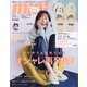mini (ミニ) 2020年 10月号 [雑誌]