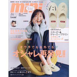 mini (ミニ) 2020年 10月号 [雑誌]