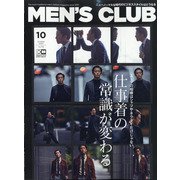 MEN's CLUB 2020年 10月号 [雑誌]