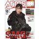Arms MAGAZINE (アームズマガジン) 2020年 10月号 [雑誌]