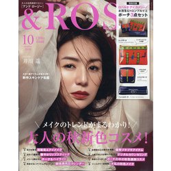 &ROSY 2020年 10月号 [雑誌]