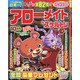 アローメイト 2020年 10月号 [雑誌]
