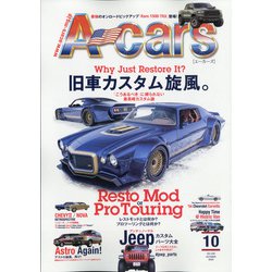A cars (アメリカン カーライフ マガジン) 2020年 10月号 [雑誌]