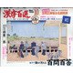 漢字百選 2020年 10月号 [雑誌]