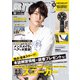 smart (スマート) 2020年 10月号 [雑誌]
