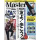 Mono Master (モノマスター) 2020年 10月号 [雑誌]