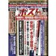 週刊ポスト 2020年 9/4号 [雑誌]