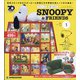静岡・福島版つくってあつめる 2020年 9/15号 (1) [雑誌]