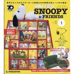 静岡・福島版つくってあつめる 2020年 9/15号 (1) [雑誌]