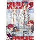月刊!スピリッツ 2020年 10/1号 [雑誌]